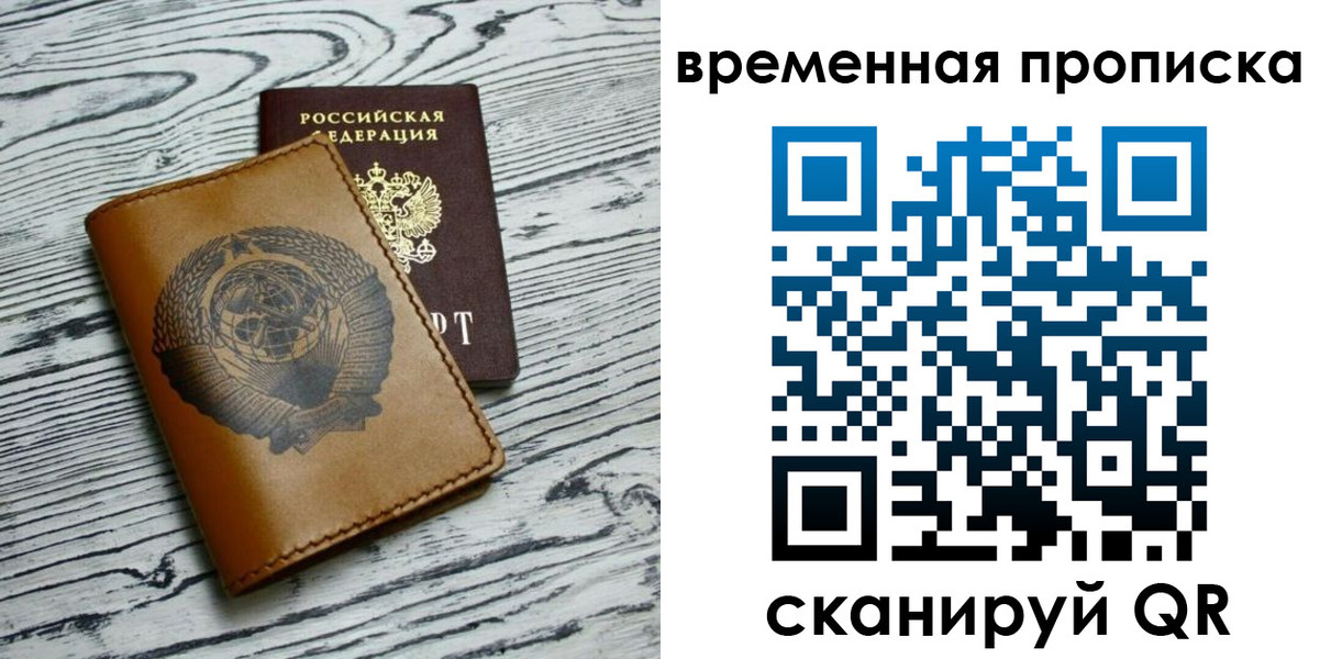 прописка для работы в Невьянске