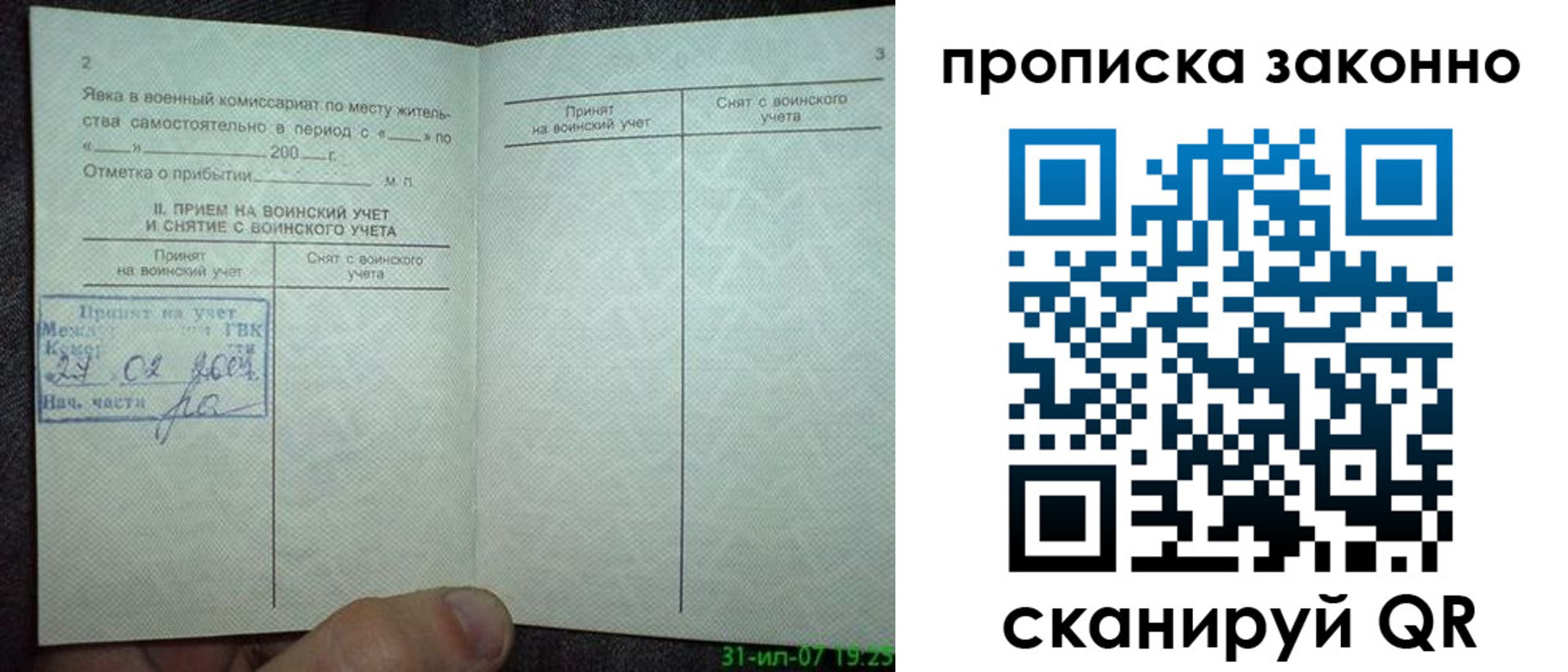 прописка для работы в Невьянске