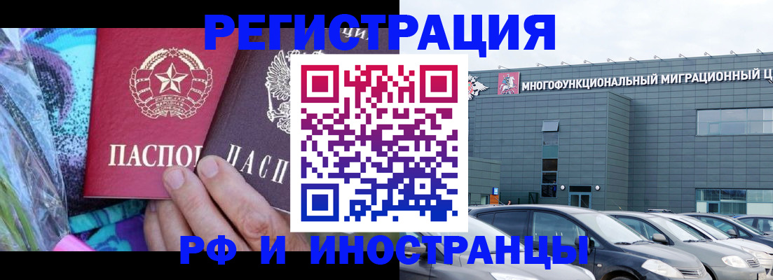 временная регистрация для школы в Невьянске