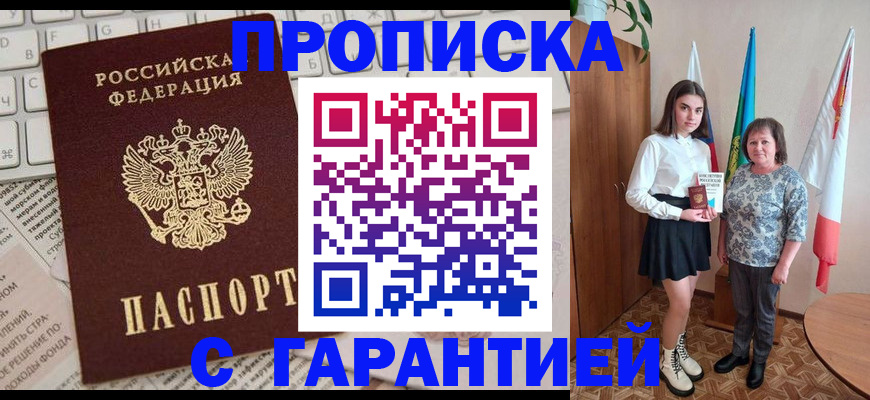 прописка поиск в Невьянске