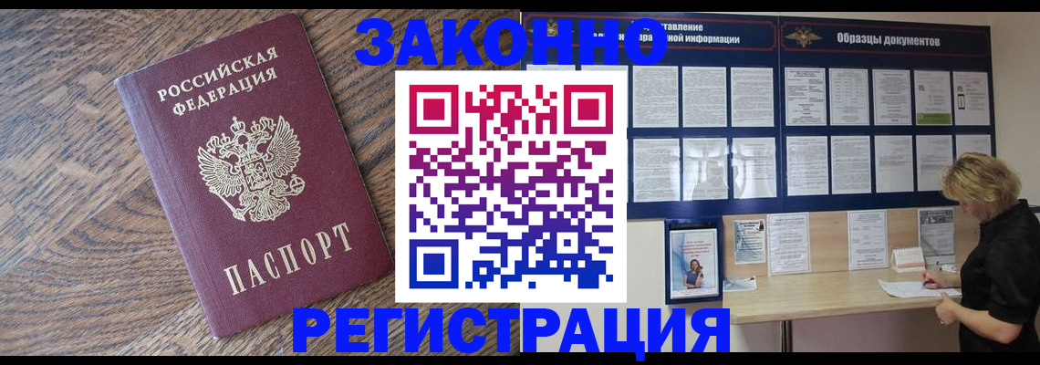 временная регистрация поиск в Невьянске